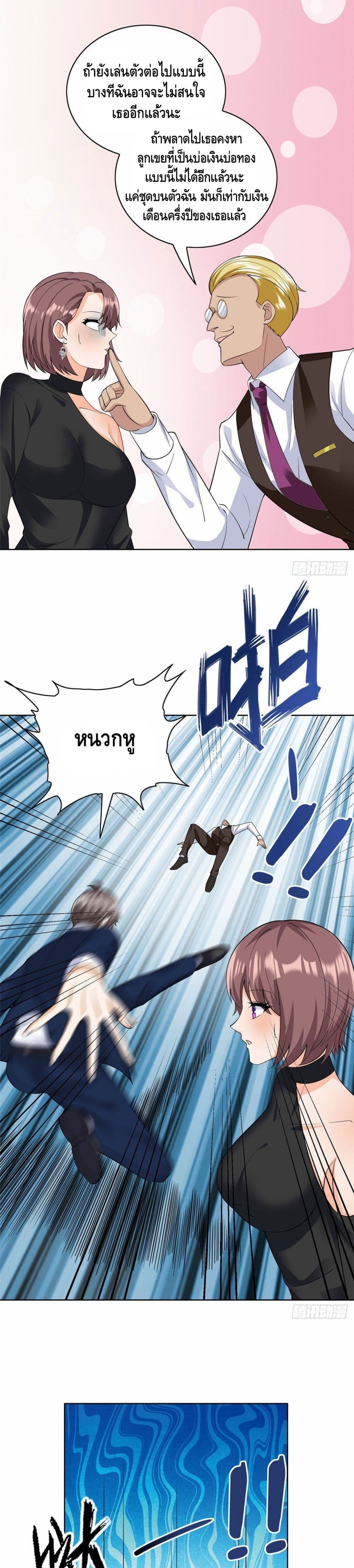 The Great System 27 04